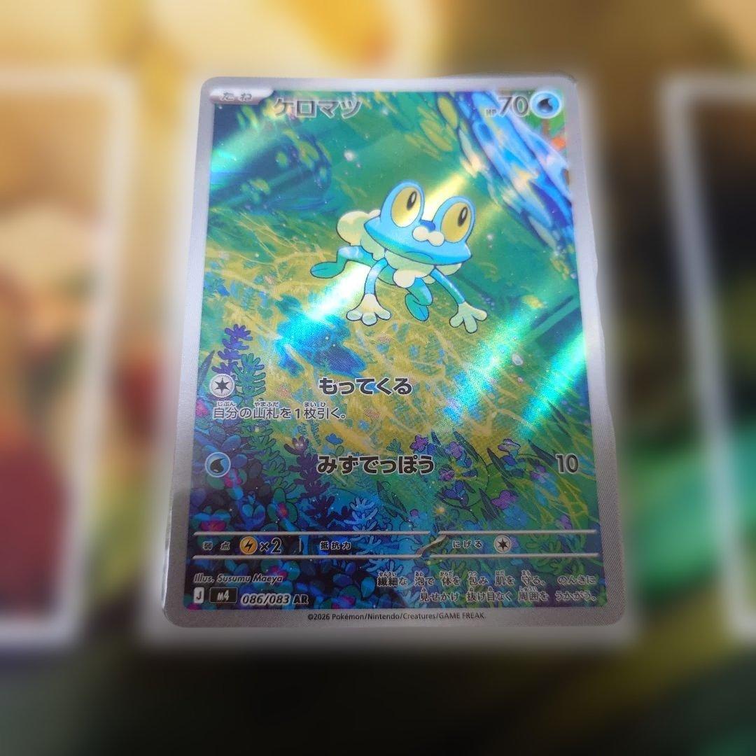 メガゲッコウガex sar ケロマツ ar ゲコガシラ ar