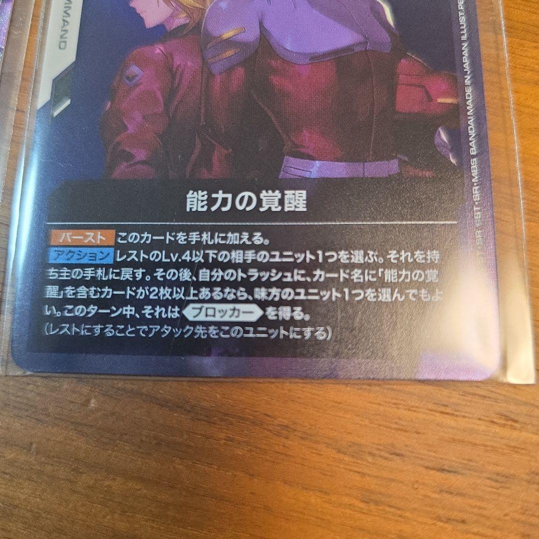 フリーダムガンダム　ニュータイプチャレンジ優勝　プロモ　パラレル　3枚セット