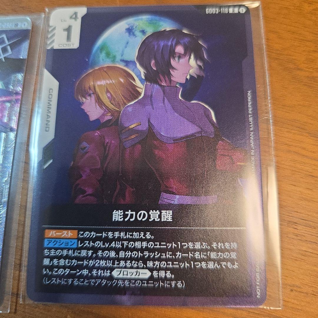 フリーダムガンダム　ニュータイプチャレンジ優勝　プロモ　パラレル　3枚セット