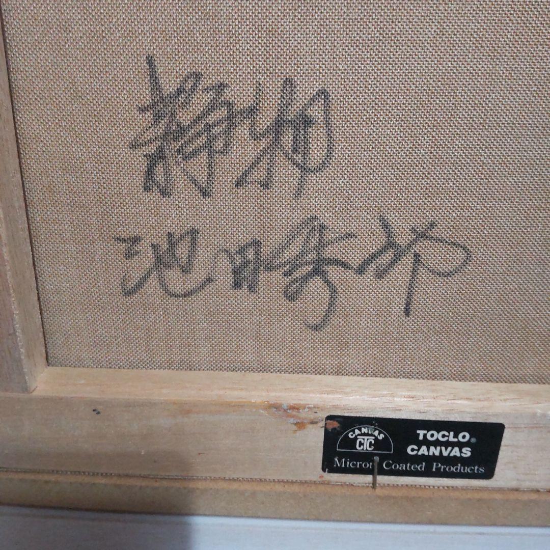 油彩画 花瓶の花 白いフレーム