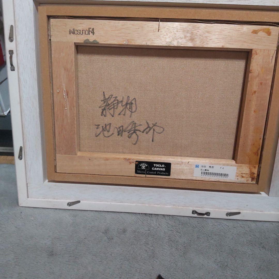 油彩画 花瓶の花 白いフレーム