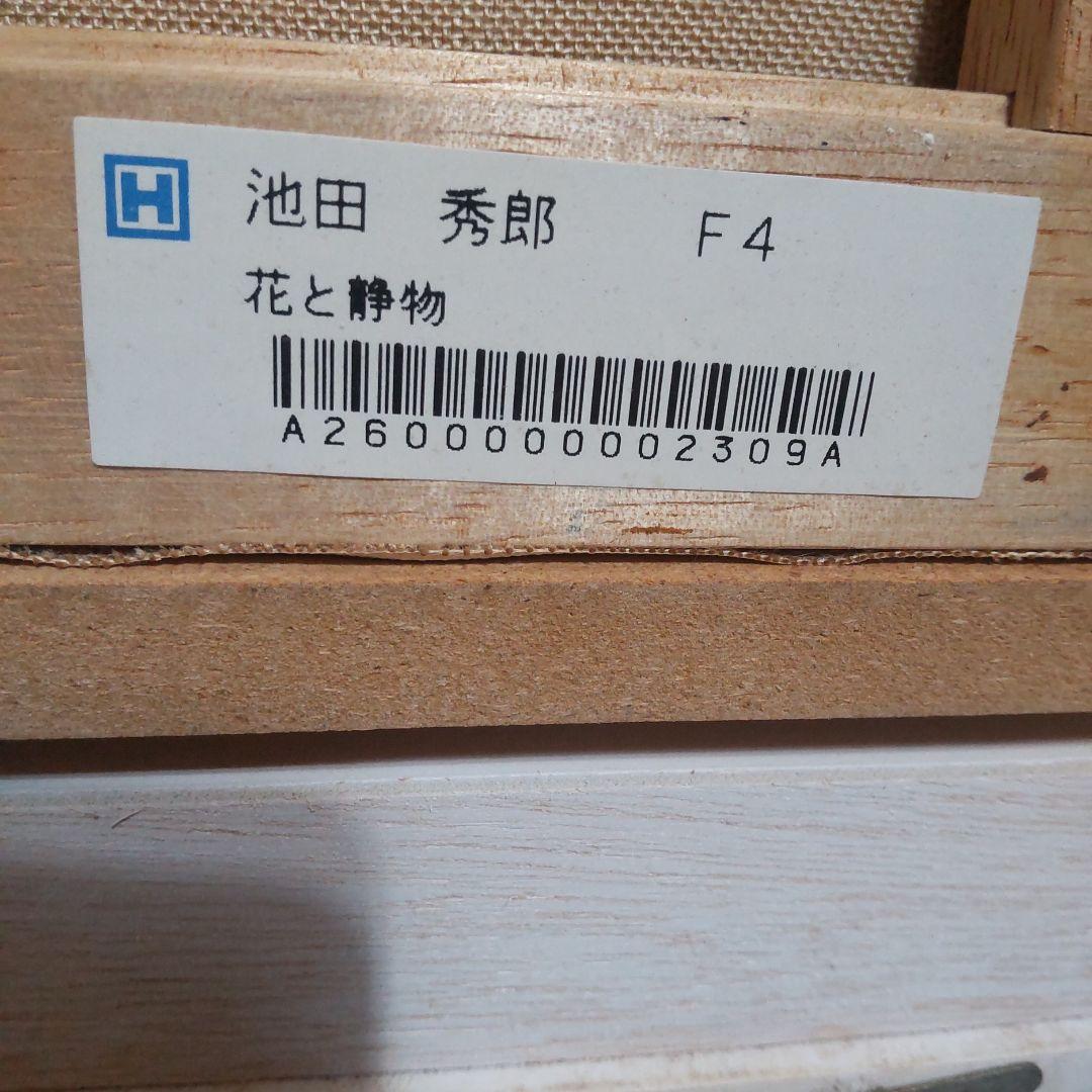 油彩画 花瓶の花 白いフレーム