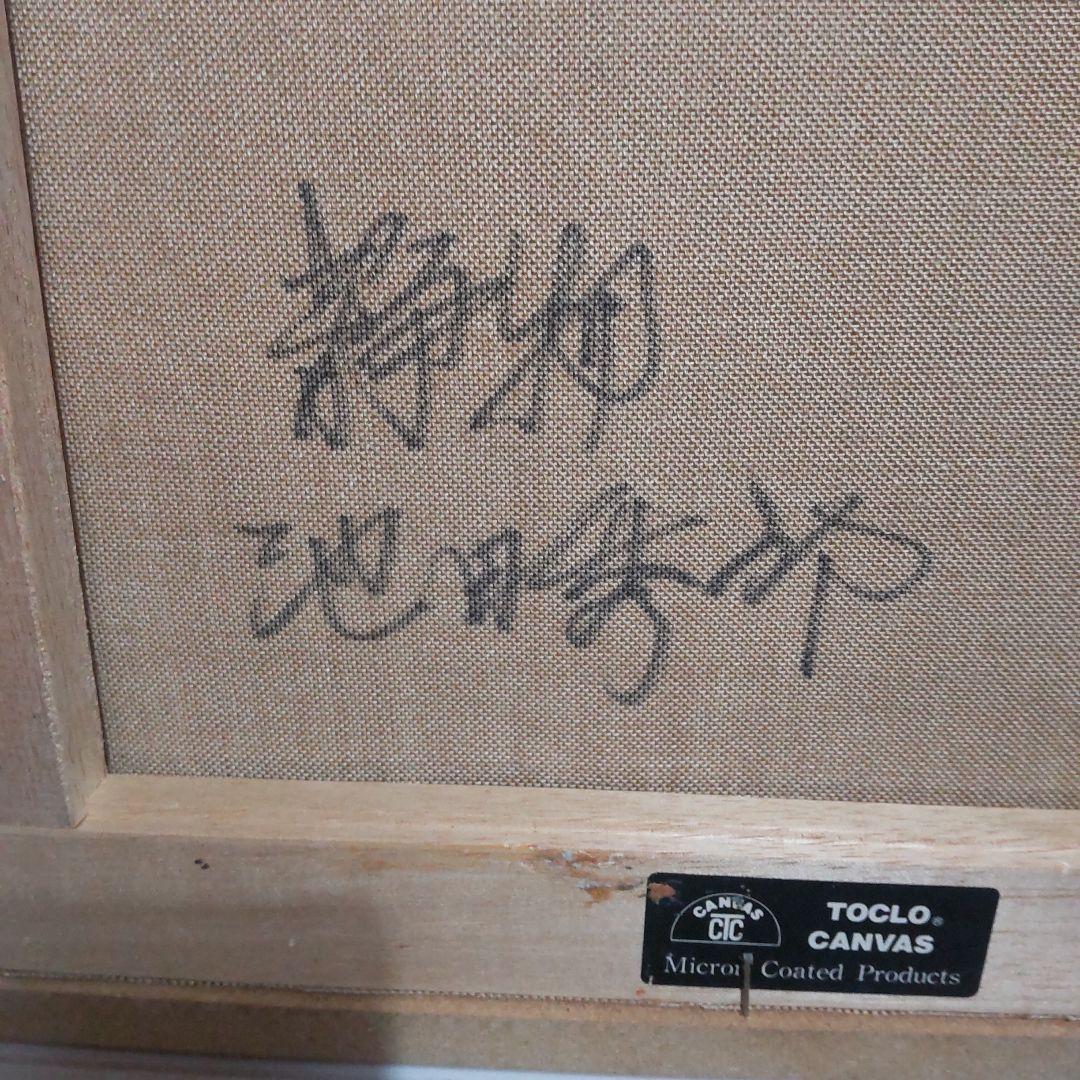 油彩画 花瓶の花 白いフレーム