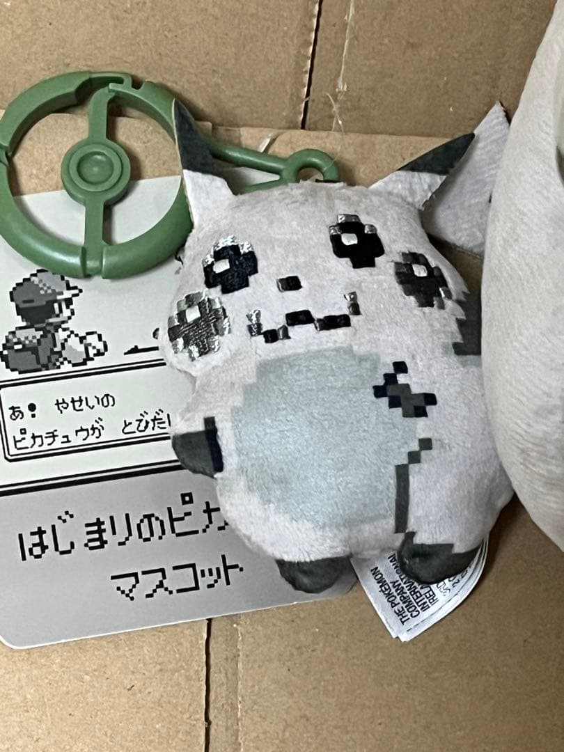 はじまりのピカチュウ　2点セット