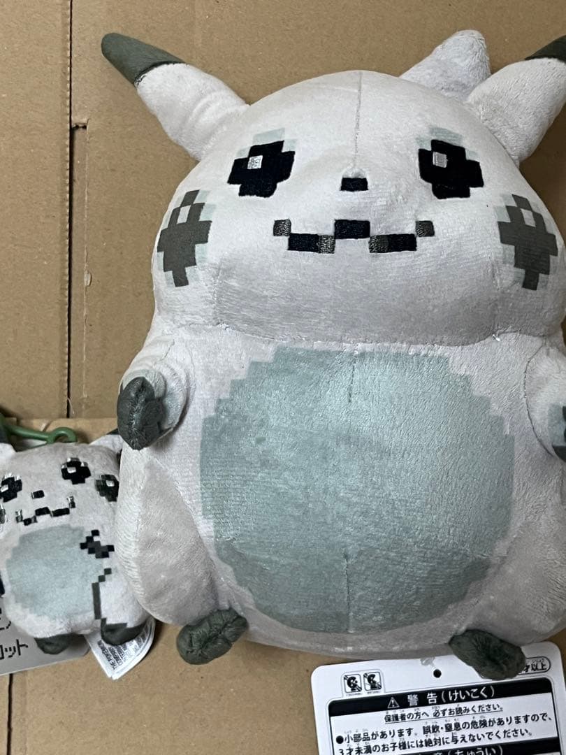 はじまりのピカチュウ　2点セット