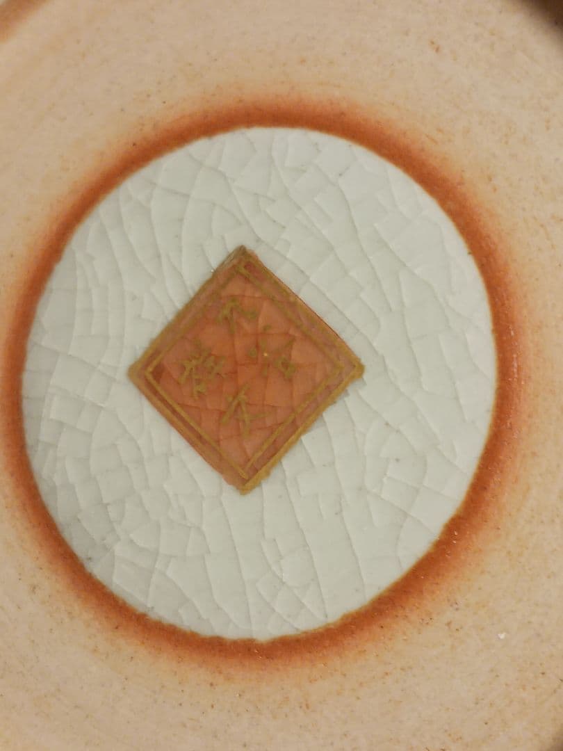 九谷焼 九谷祥文 金彩 花瓶 花生 壺