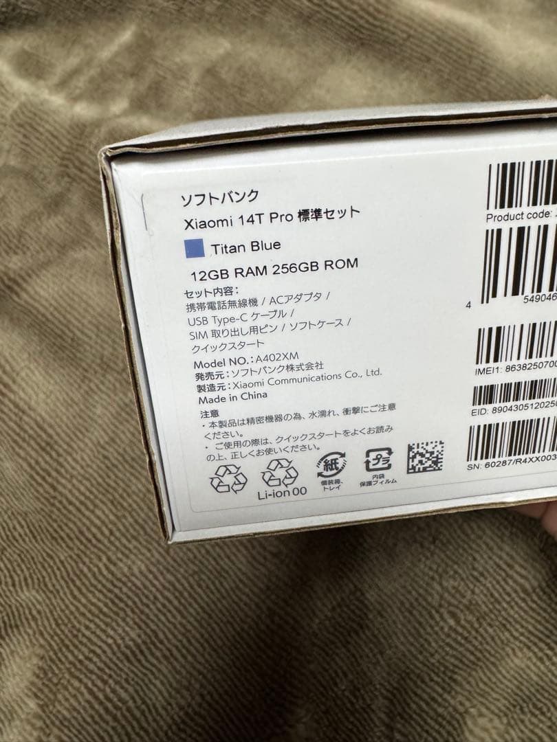 【新品未開封】Xiaomi 14T Pro TitanBlue 256GB