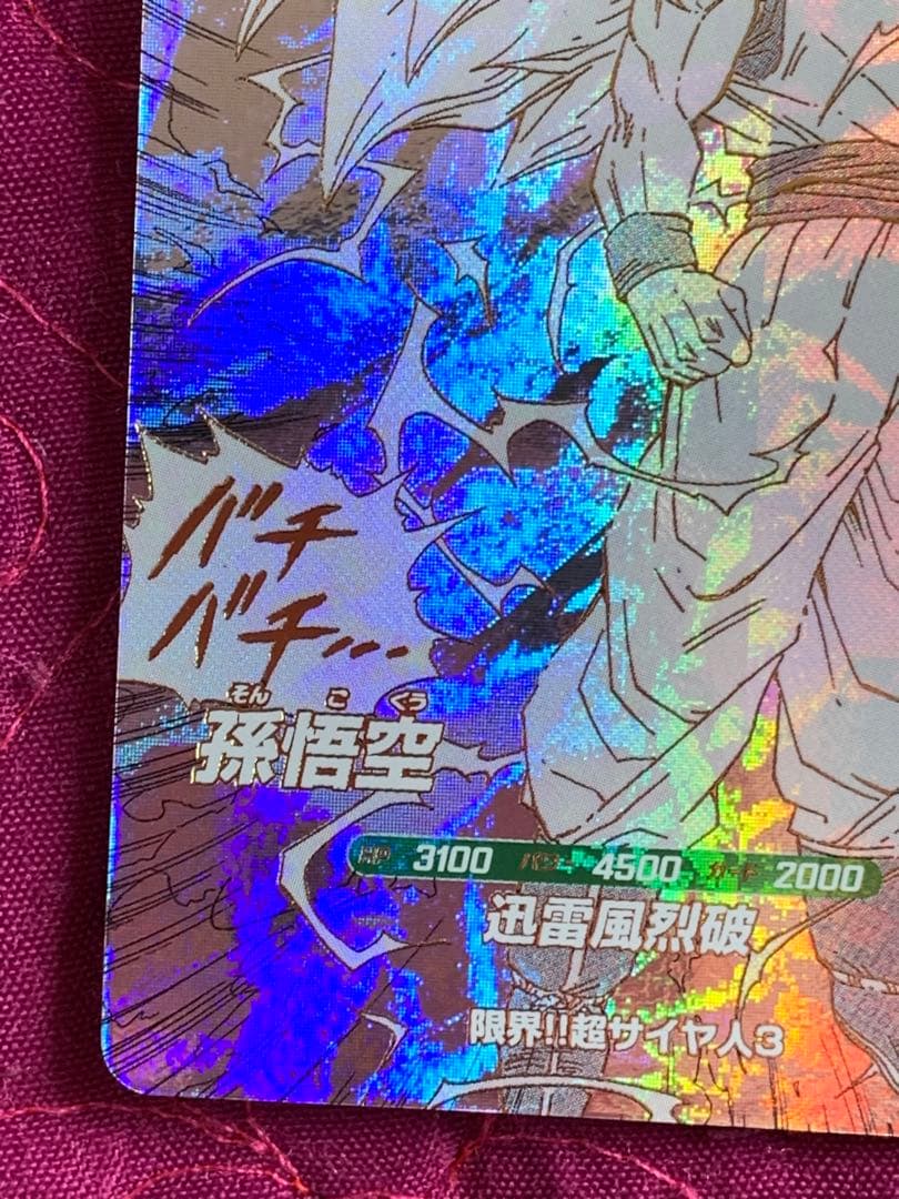 ドラゴンボールスーパーダイバーズアドバンスパックapt-006 孫悟空