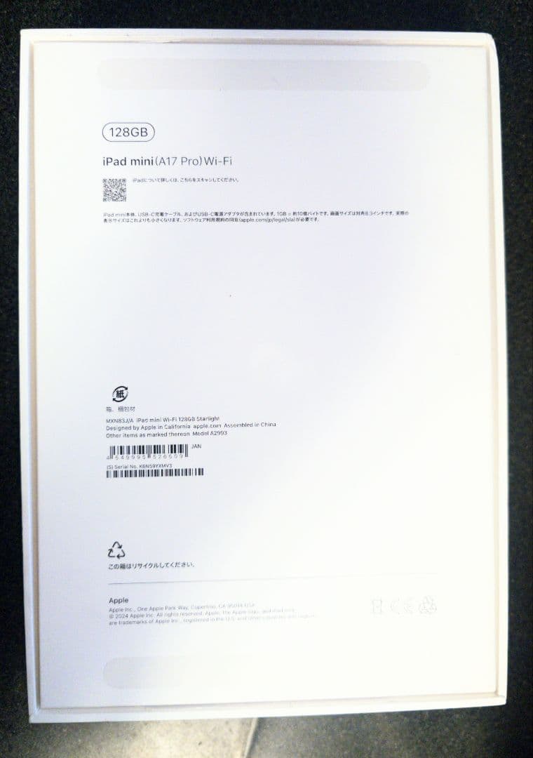 iPad mini 第7世代 128GB Wi-Fi スターライト