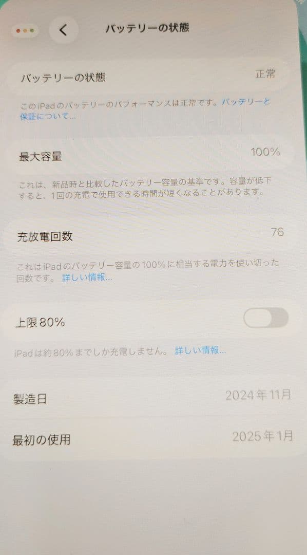 iPad mini 第7世代 128GB Wi-Fi スターライト