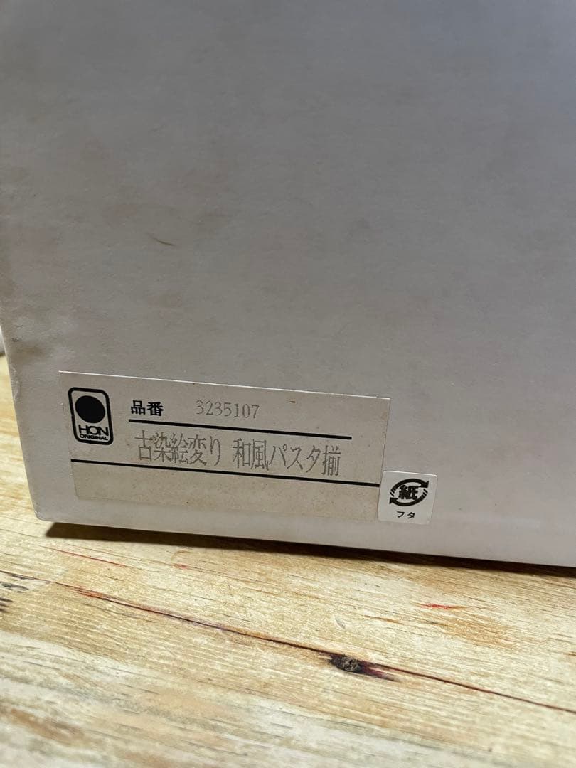 有田焼 雅峰窯 絵代わり 中皿 5枚