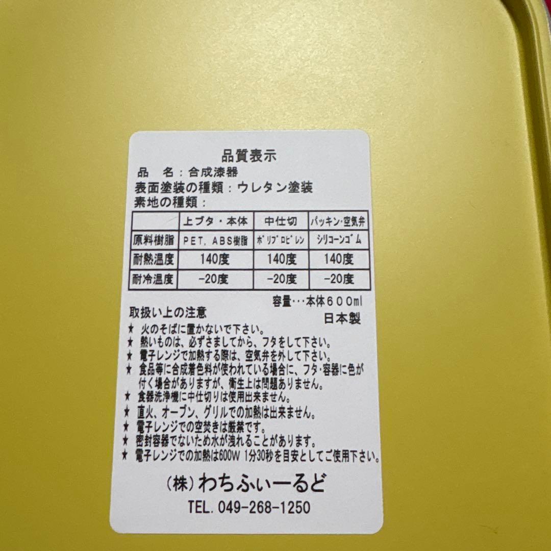 わちふぃーるどダヤン　新品非売品ランチボックス&和三盆マグネット&デカクリップ