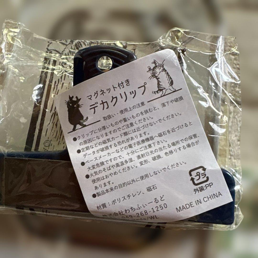 わちふぃーるどダヤン　新品非売品ランチボックス&和三盆マグネット&デカクリップ