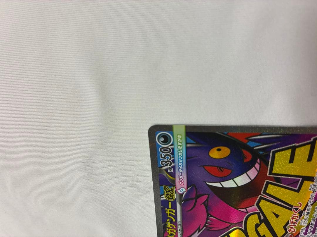 【超美品】メガゲンガーex SAR & メガゲンガーex MA セット※おまけ付