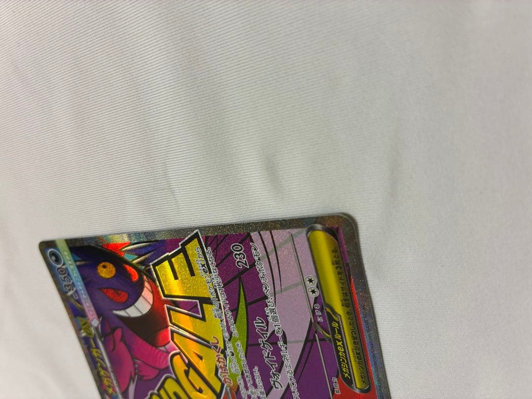 【超美品】メガゲンガーex SAR & メガゲンガーex MA セット※おまけ付