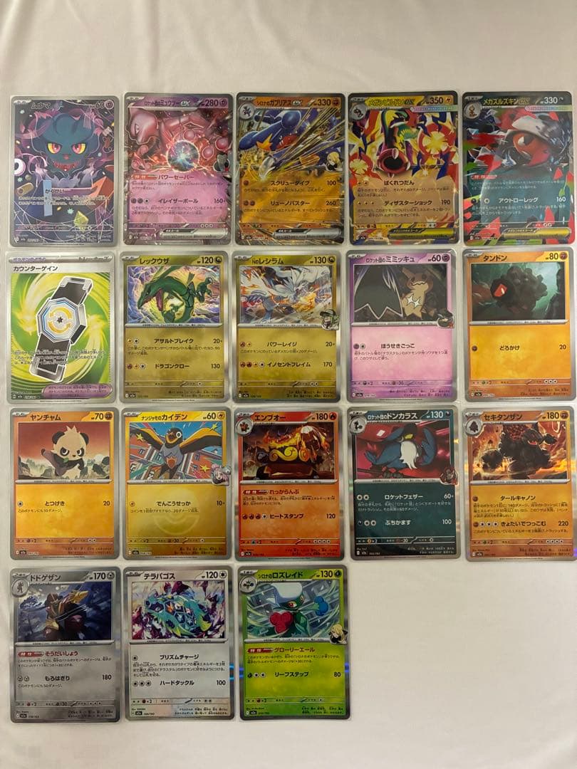 【超美品】メガゲンガーex SAR & メガゲンガーex MA セット※おまけ付