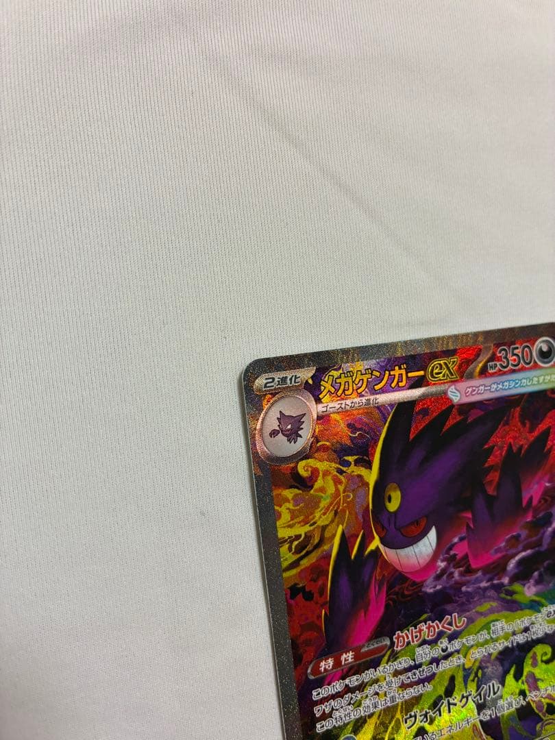 【超美品】メガゲンガーex SAR & メガゲンガーex MA セット※おまけ付