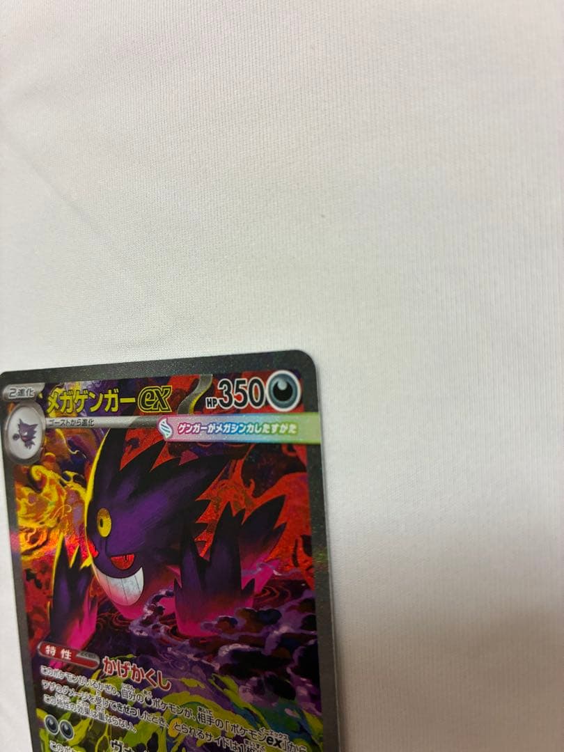 【超美品】メガゲンガーex SAR & メガゲンガーex MA セット※おまけ付