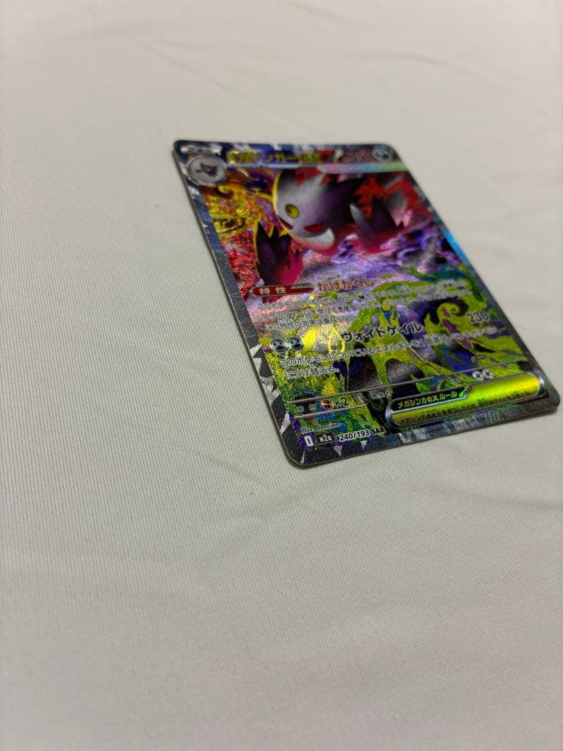 【超美品】メガゲンガーex SAR & メガゲンガーex MA セット※おまけ付