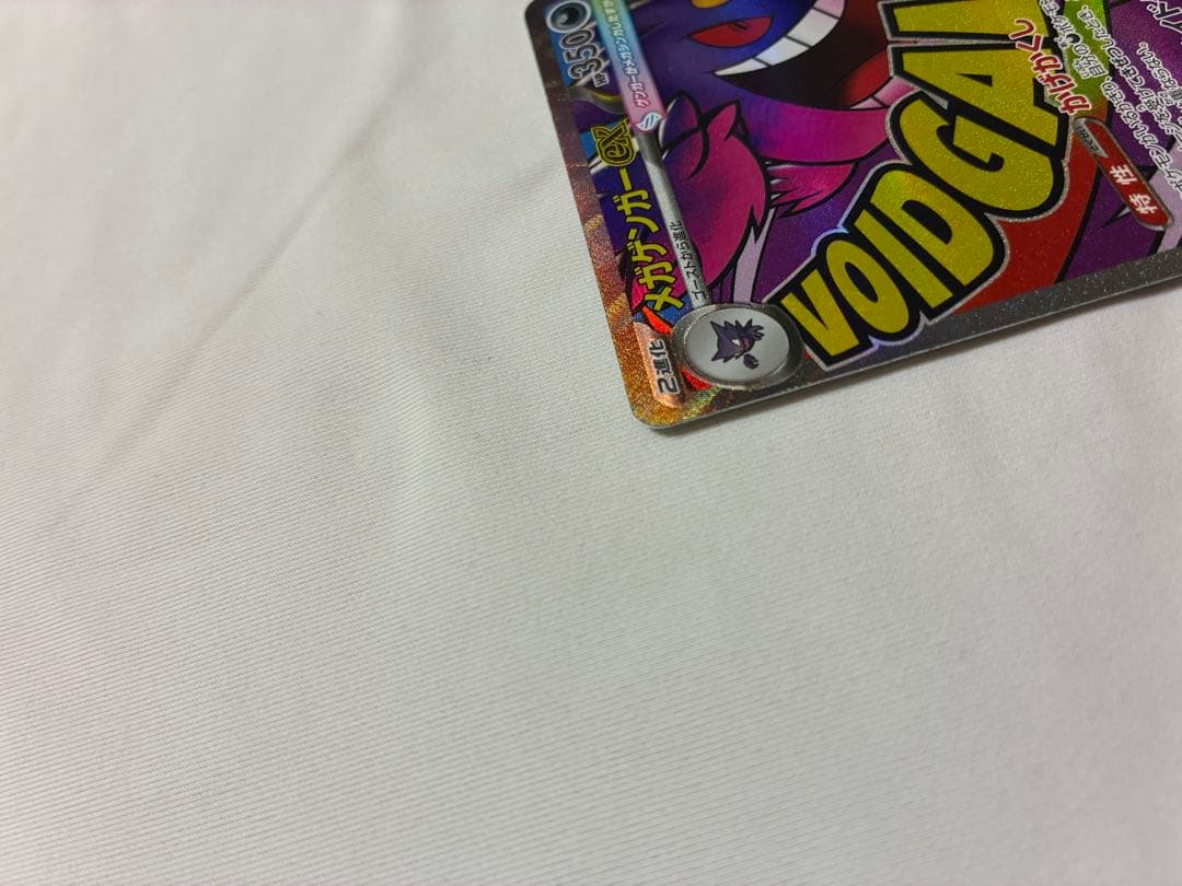 【超美品】メガゲンガーex SAR & メガゲンガーex MA セット※おまけ付