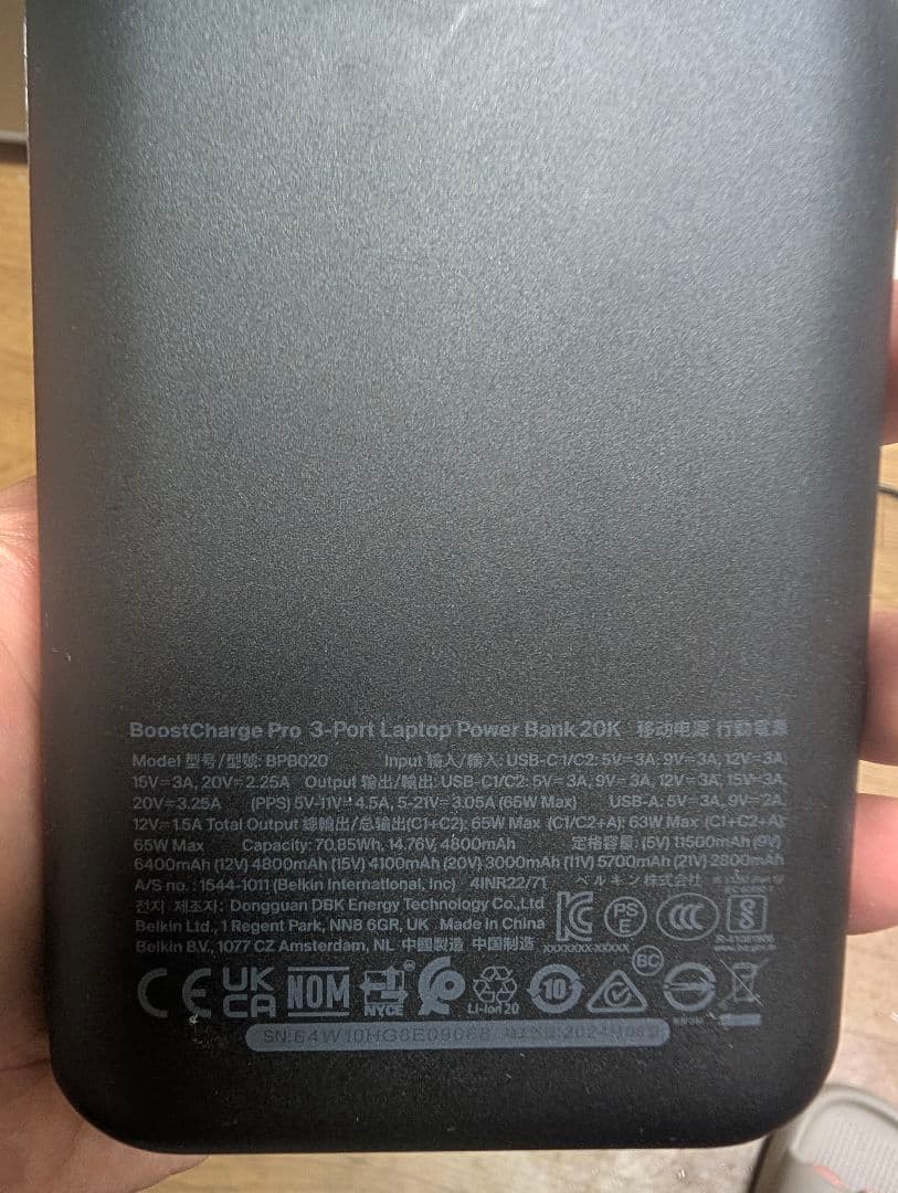 belkinBoostChargePro65Wモバイルバッテリー20000mAh