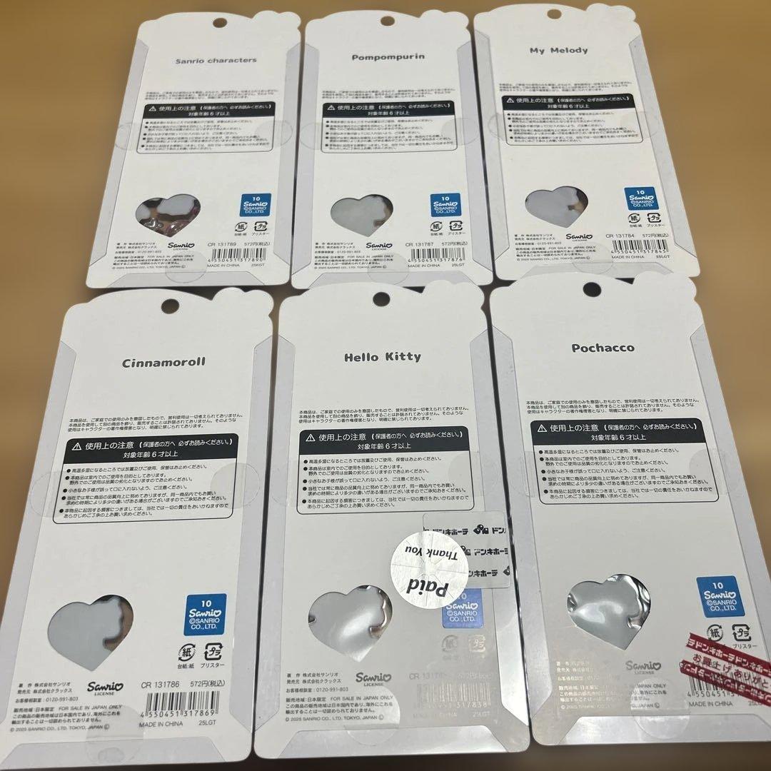 正規品 うるちゅるポップシール サンリオベビー&日焼け 6点セット