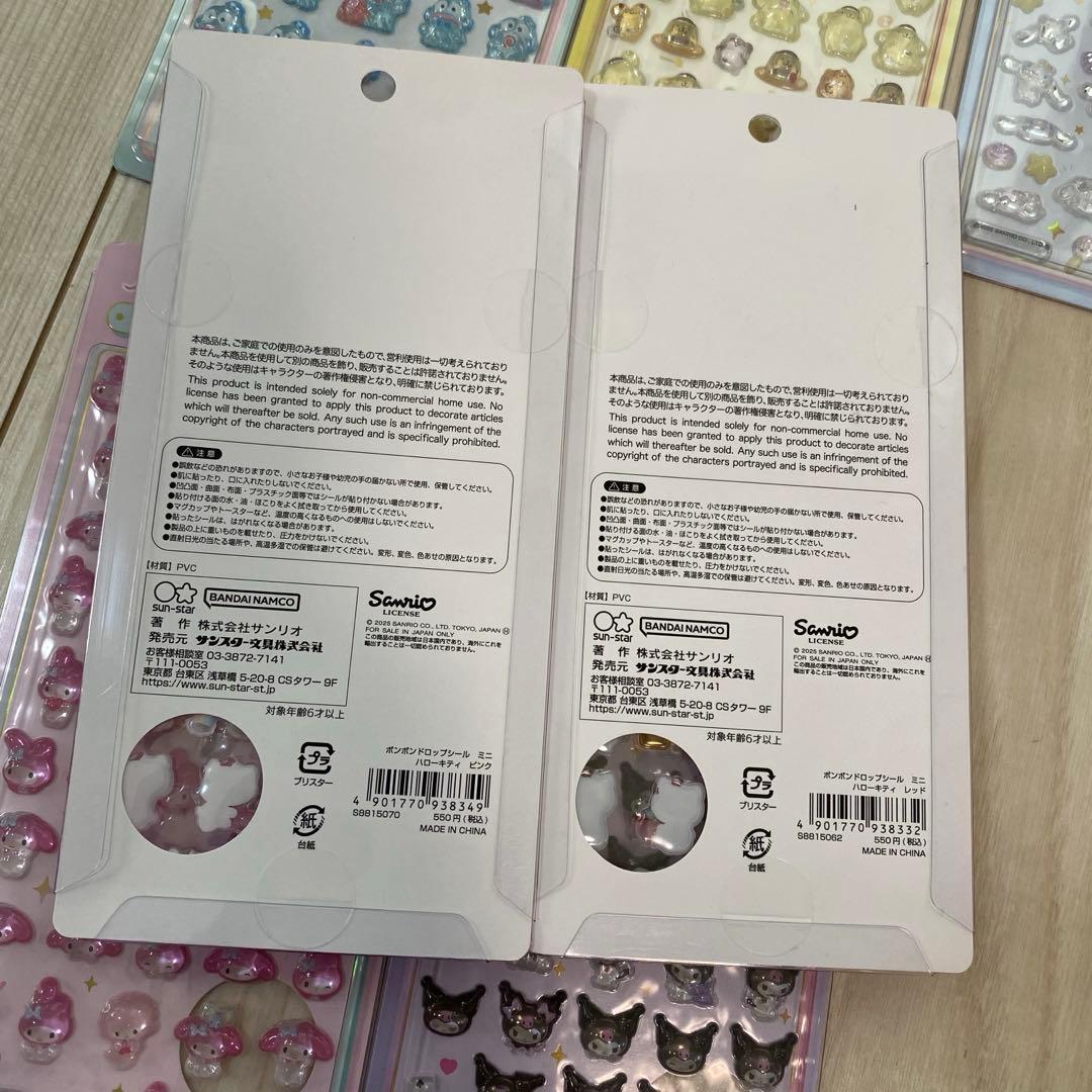 ボンボンドロップシール サンリオミニ コンプリート 正規品