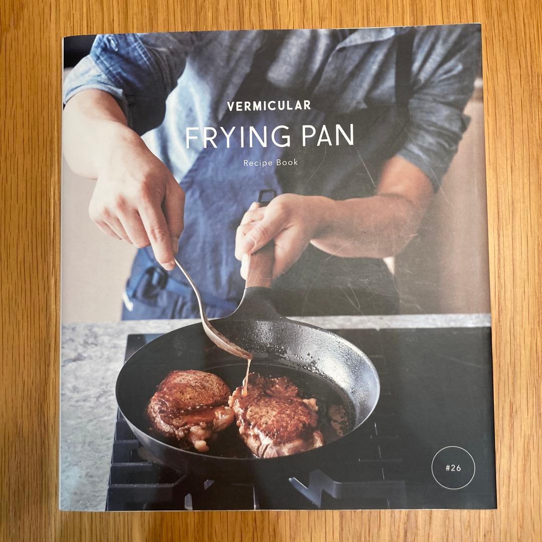 バーミキュラ　フライパン26cm＆蓋