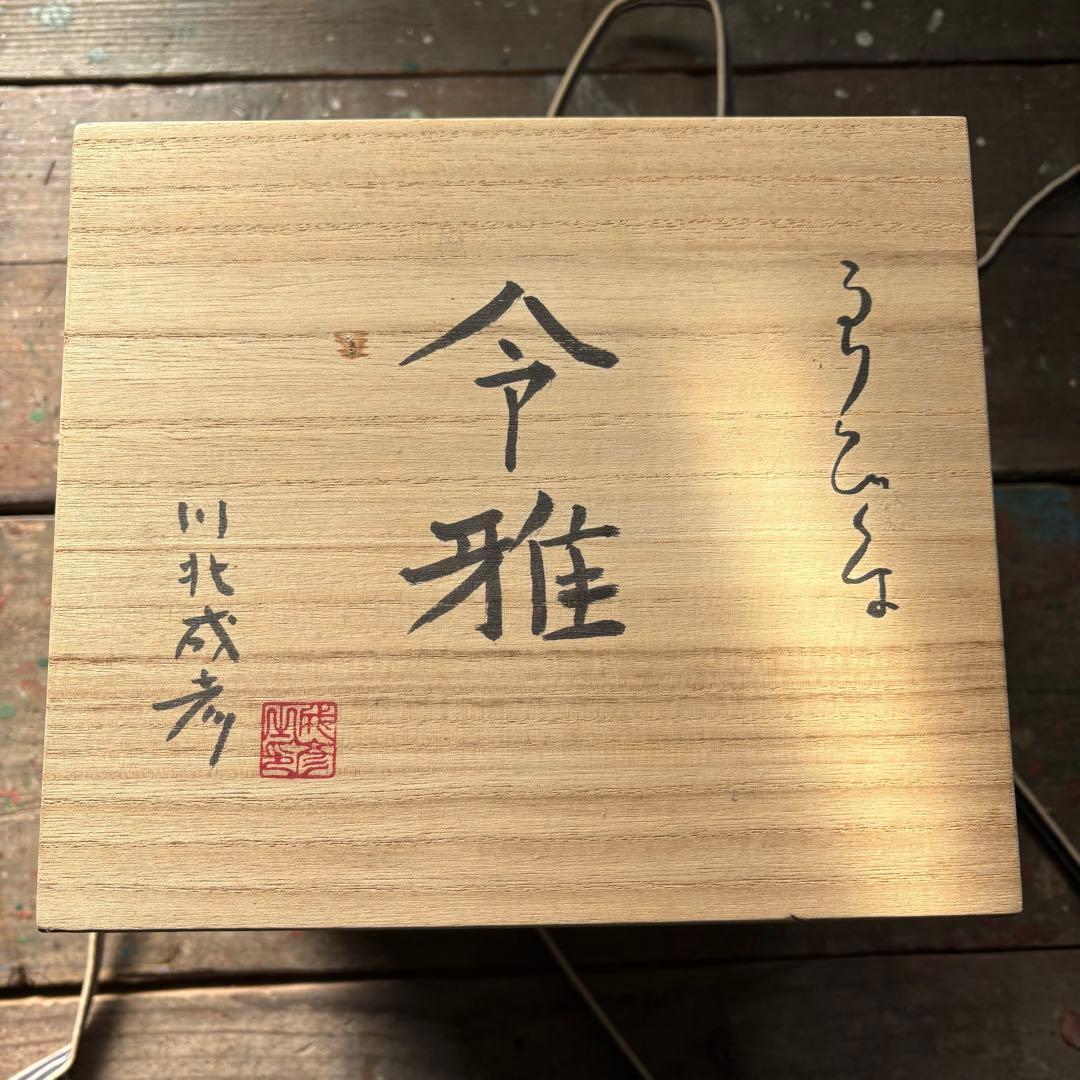 更にお値下げ！ガラス作家 川北成彦 さんのガラス雛 雛人形