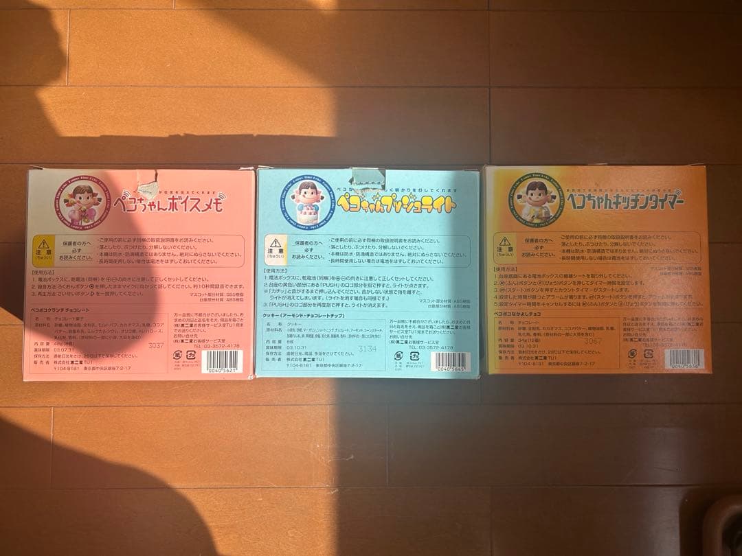 ペコちゃん　グッズ　非売品