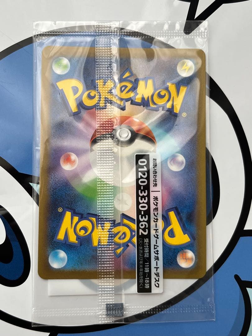 未開封）ポケモンカード　名探偵ピカチュウ　プロモ
