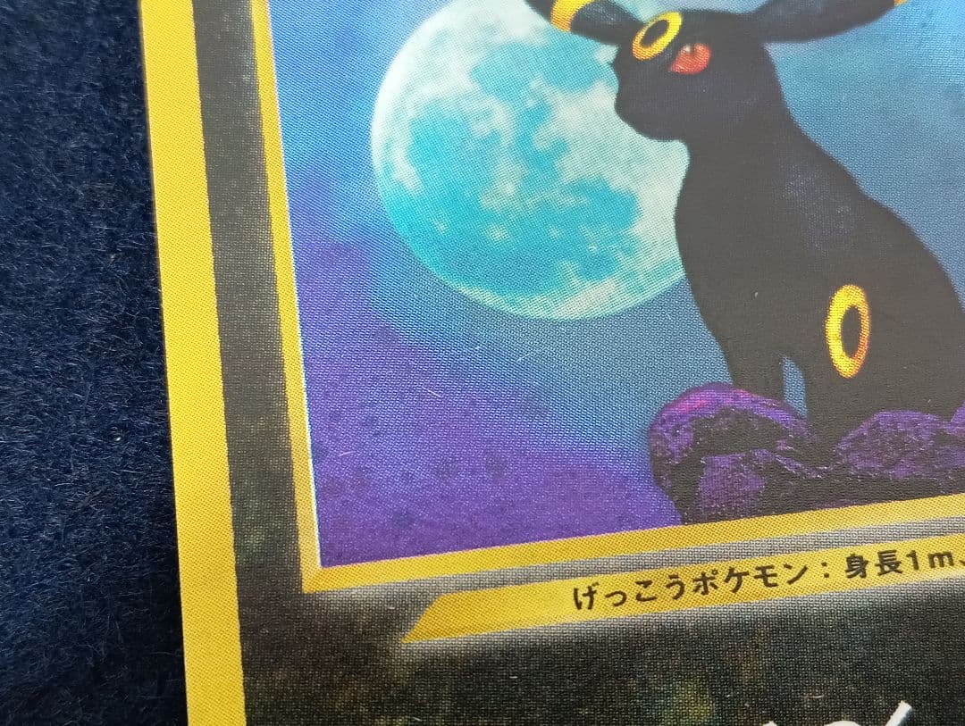 旧裏 ブラッキー 遺跡をこえて ポケモンカード ポケカ