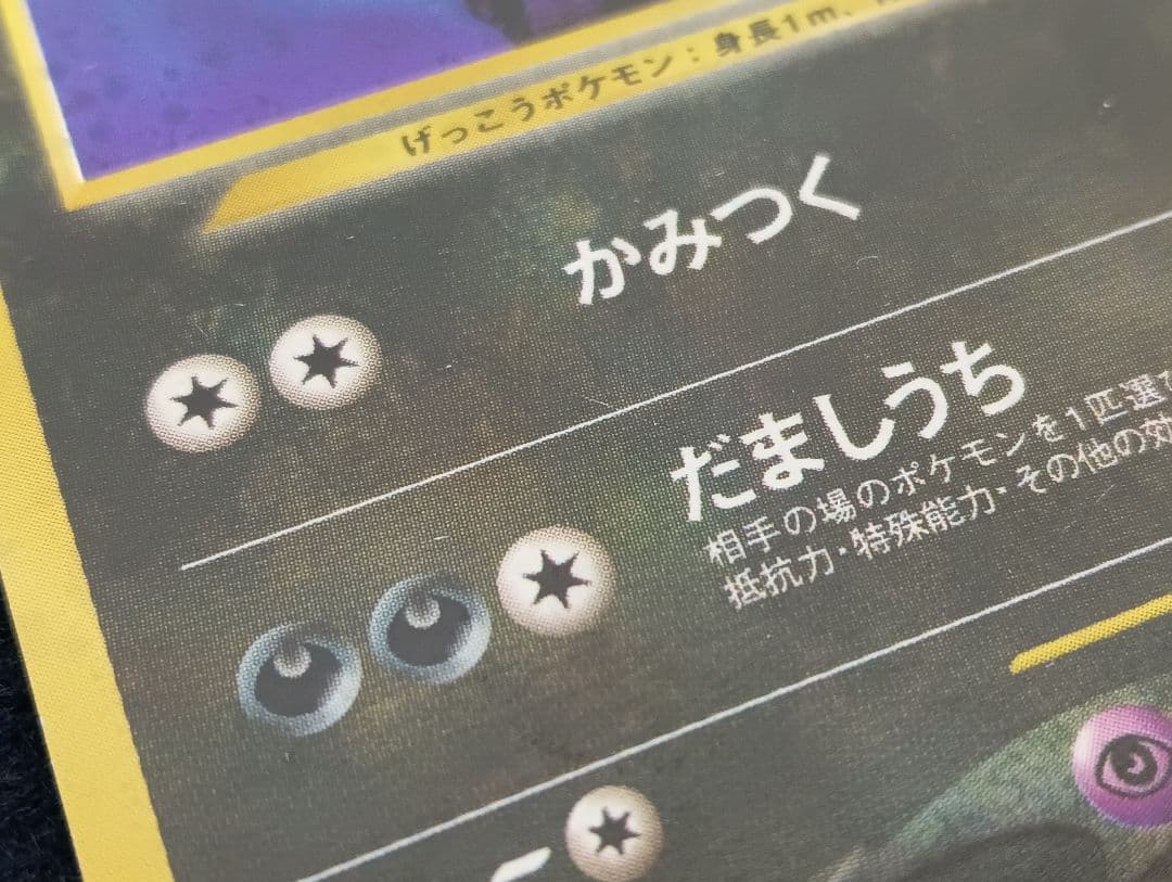 旧裏 ブラッキー 遺跡をこえて ポケモンカード ポケカ