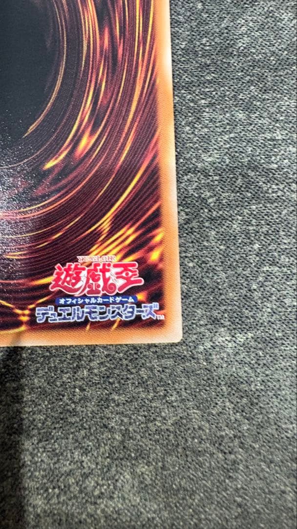 遊戯王　無限泡影　絵違い　プリズマ