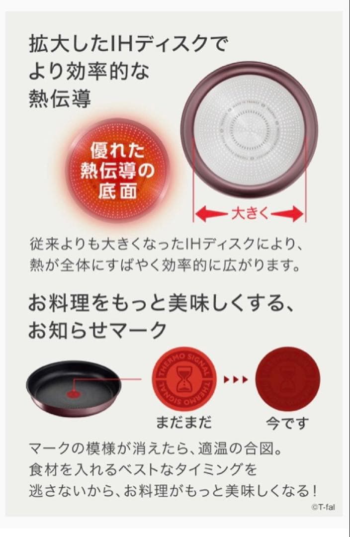 ティファール　ソースパン　マロンブラウン　アンリミテッド　16cm 20cm