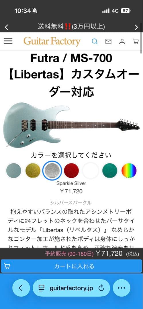 T*I様 Futra / MS-700 【Libertas】