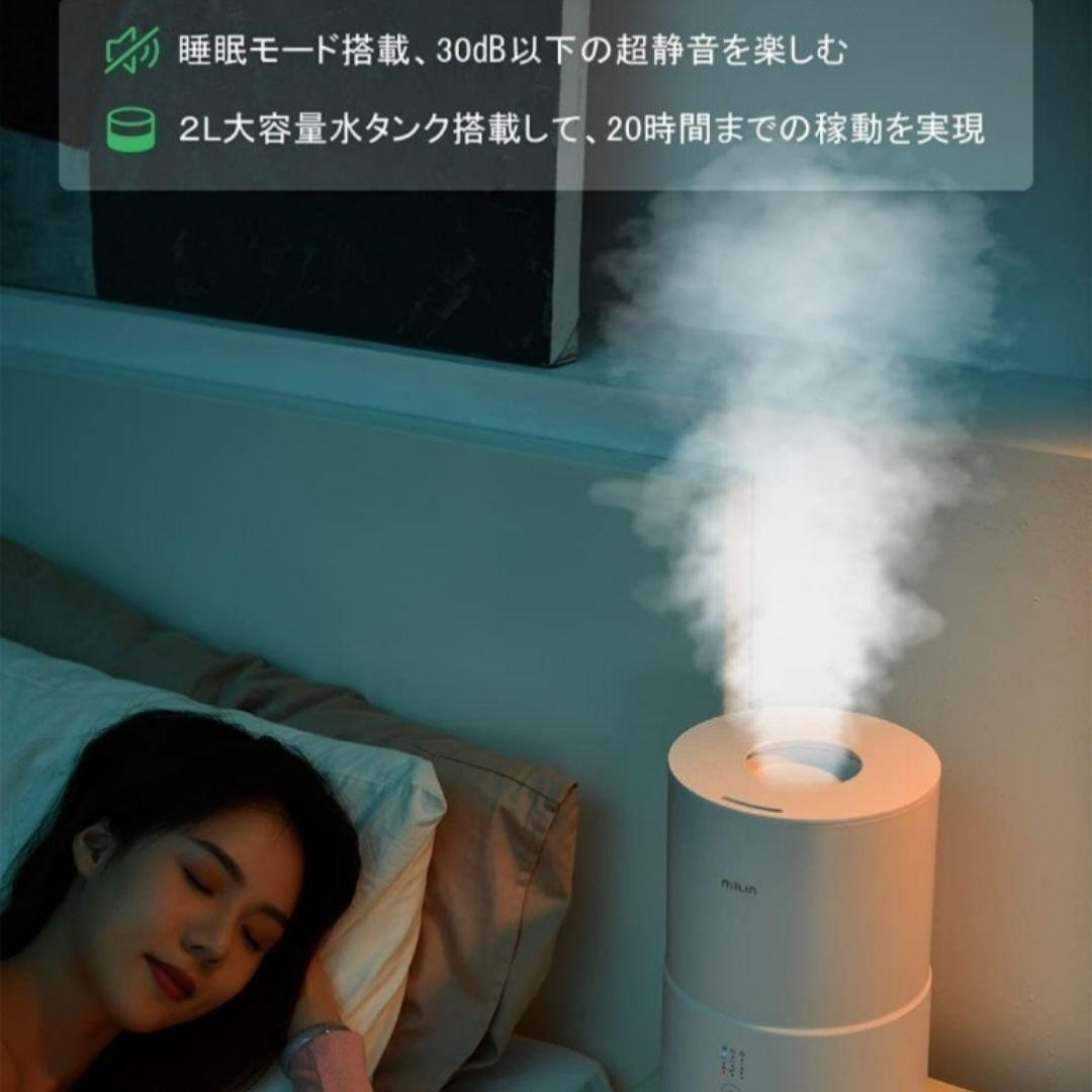 MILIN 電解水除菌 超音波式加湿器