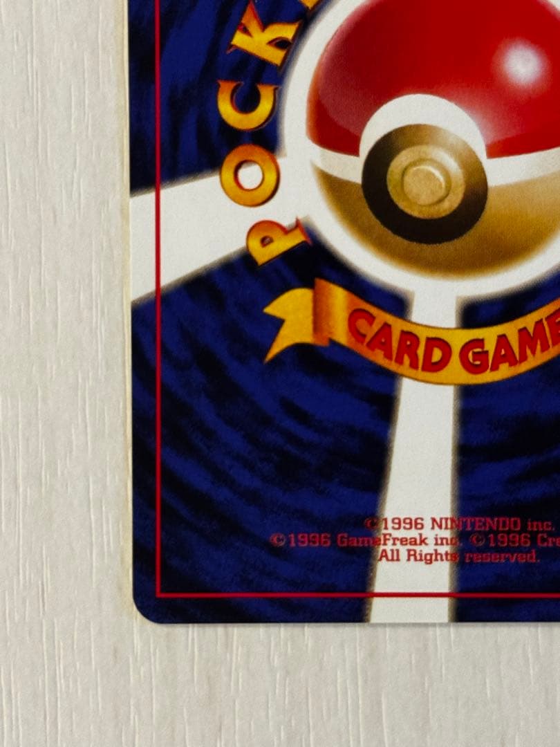 【極美品】ピカチュウ 旧裏　マークあり