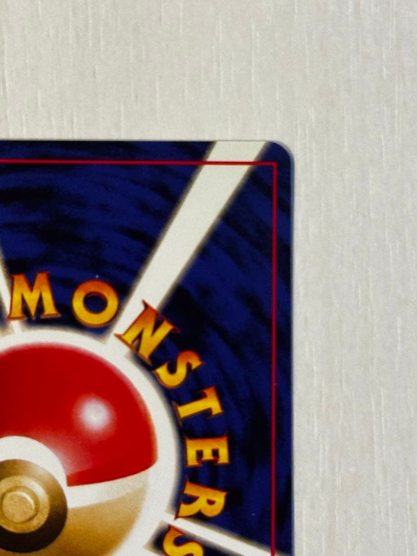 【極美品】ピカチュウ 旧裏　マークあり