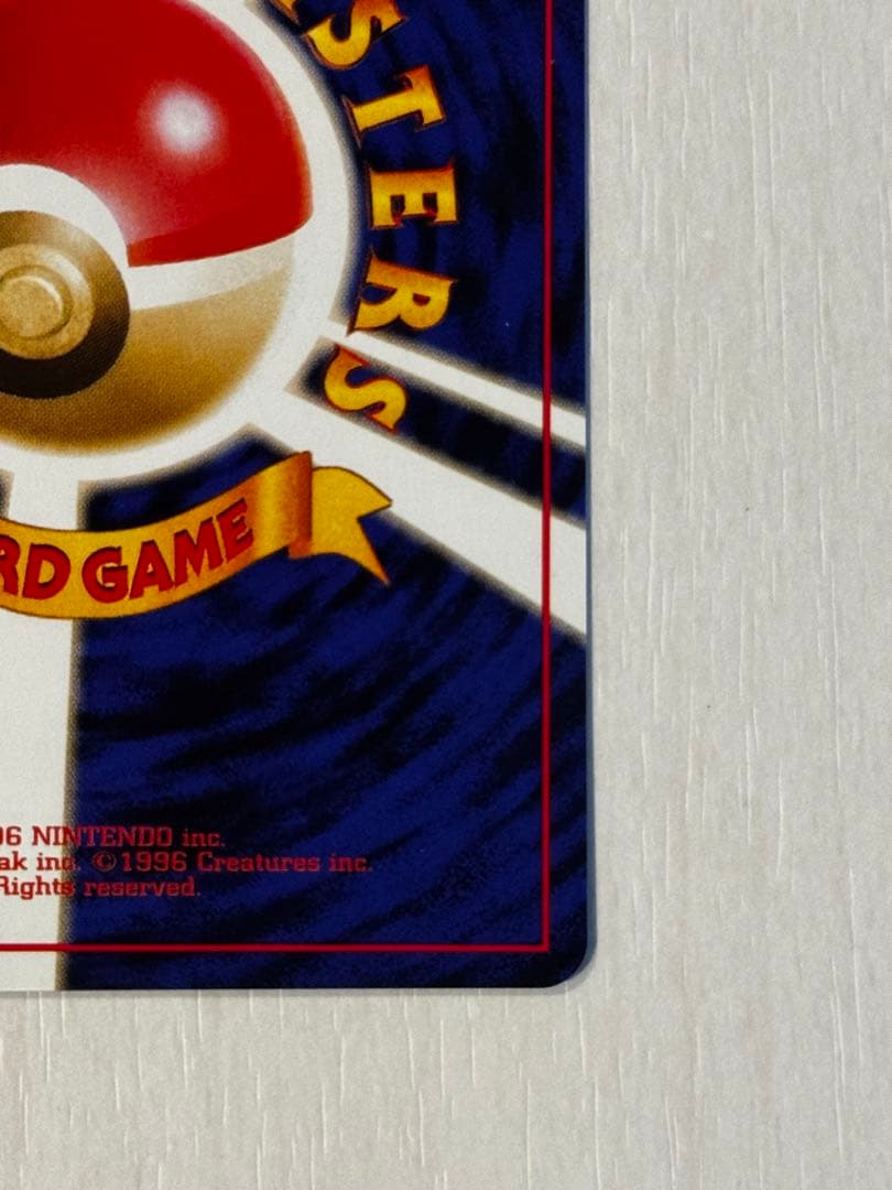 【極美品】ピカチュウ 旧裏　マークあり