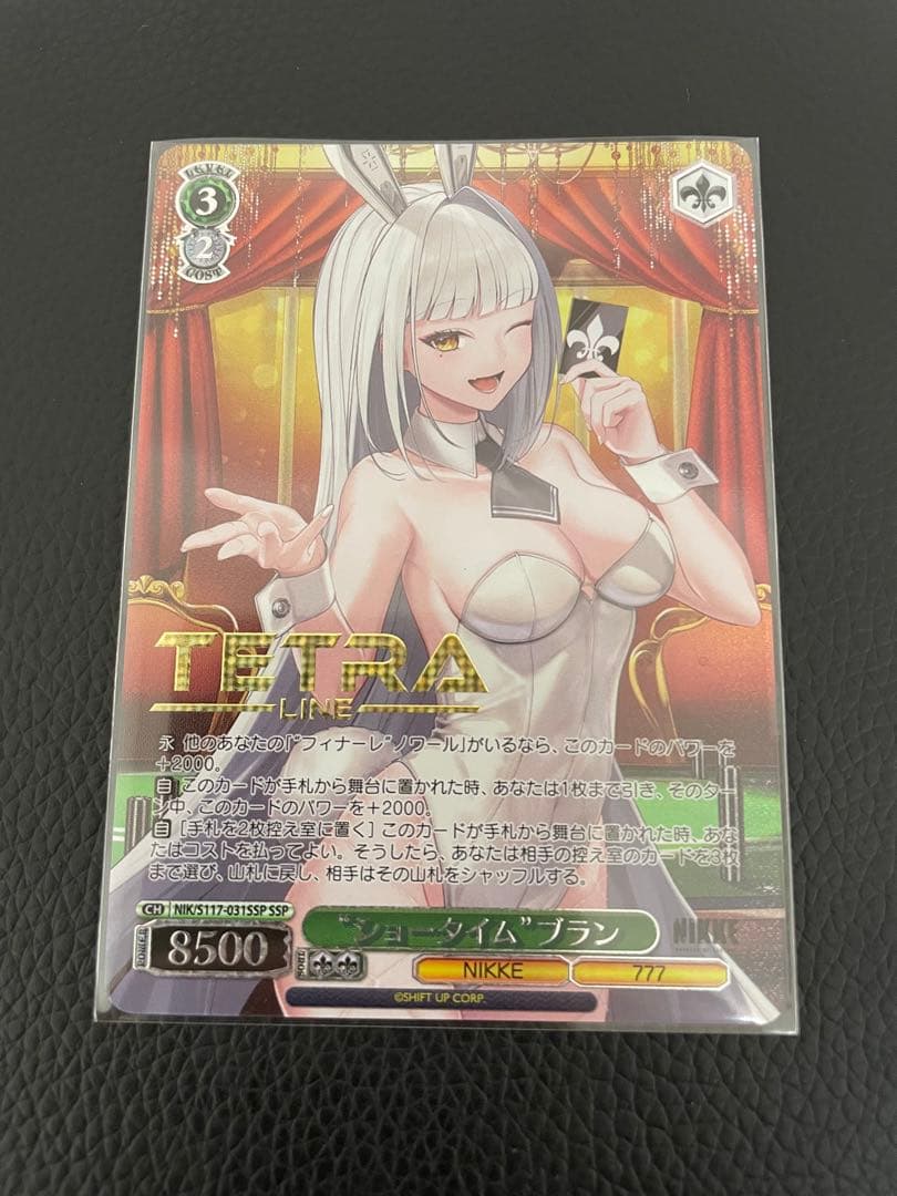 X*。様 ヴァイスシュヴァルツ \"ショータイム\"ブラン SSP