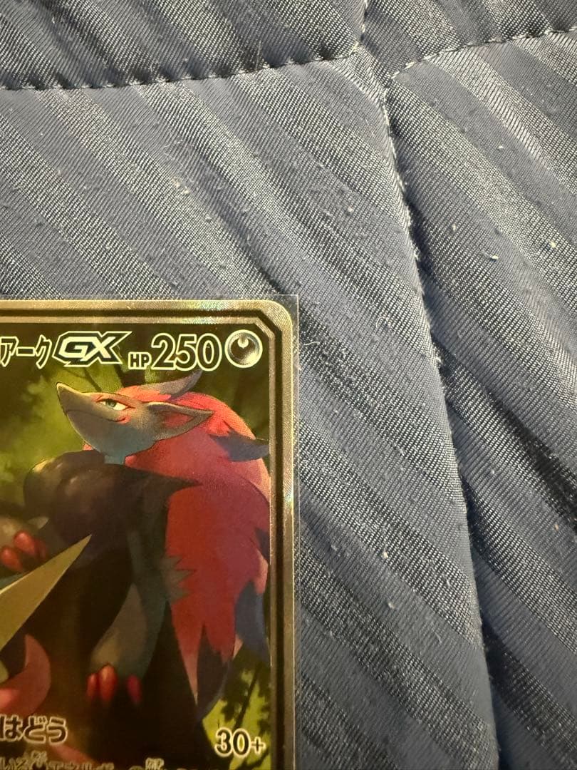 ゲッコウガ＆ゾロアークGX SR SM9a ナイトユニゾン