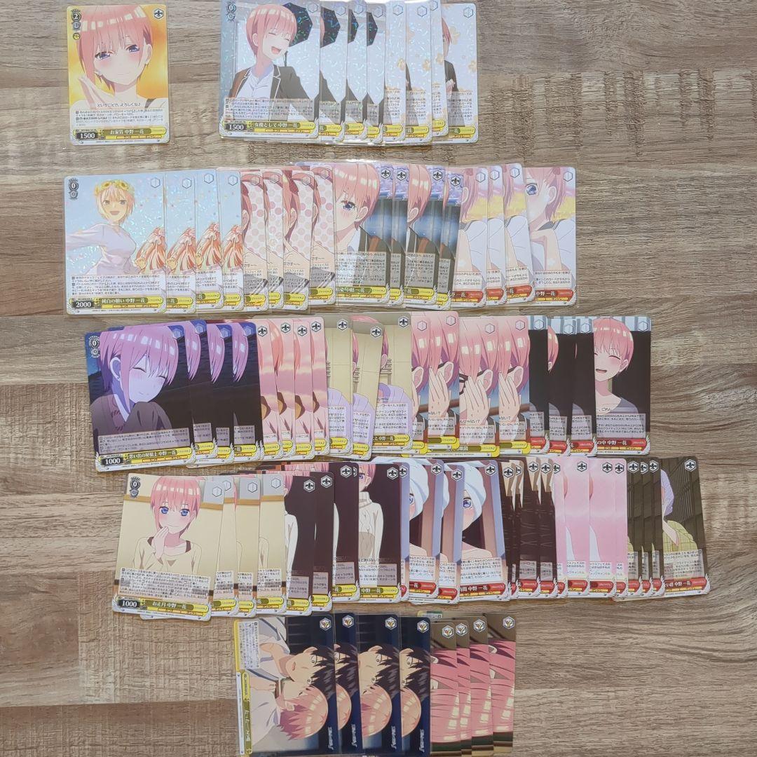 ヴァイスシュヴァルツ 五等分の花嫁 一花 RR以下4コン+α まとめ売り