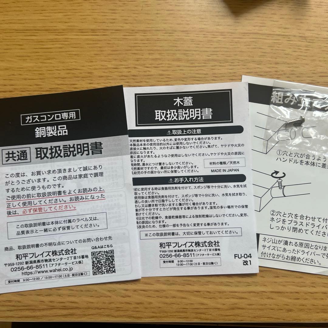 dancyu/ダンチュウ銅製玉子焼