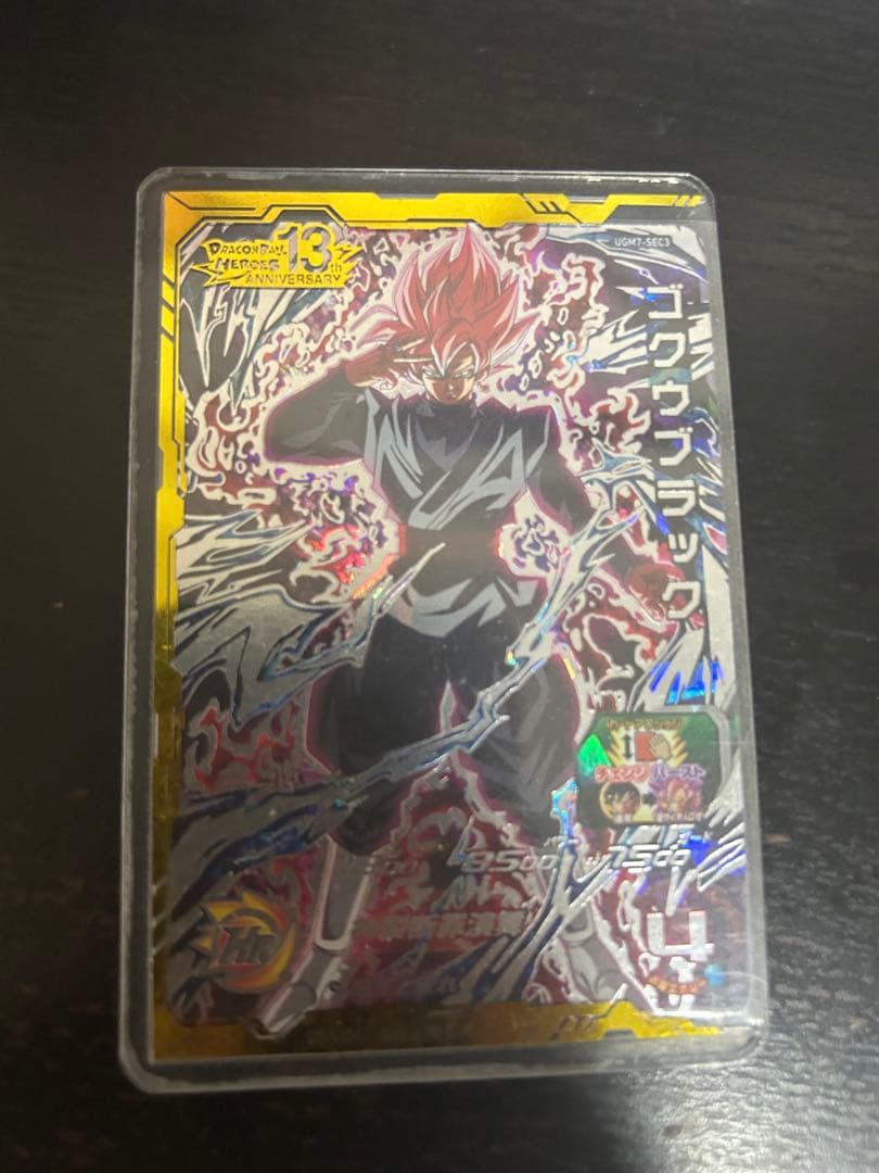スーパードラゴンボールヒーローズ UGM7-SEC3 ゴクウブラック まとめ売り
