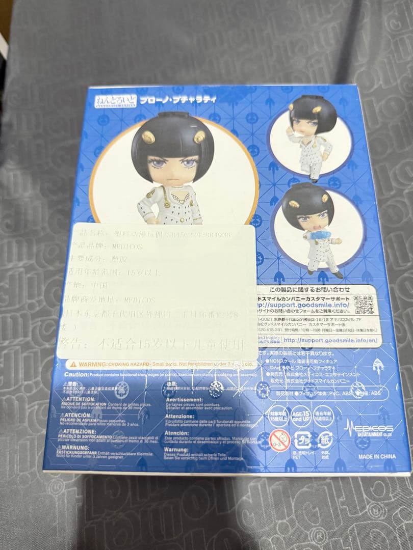 新品未開封　ジョジョの奇妙な冒険　ねんどろいど ブローノ・ブチャラティ