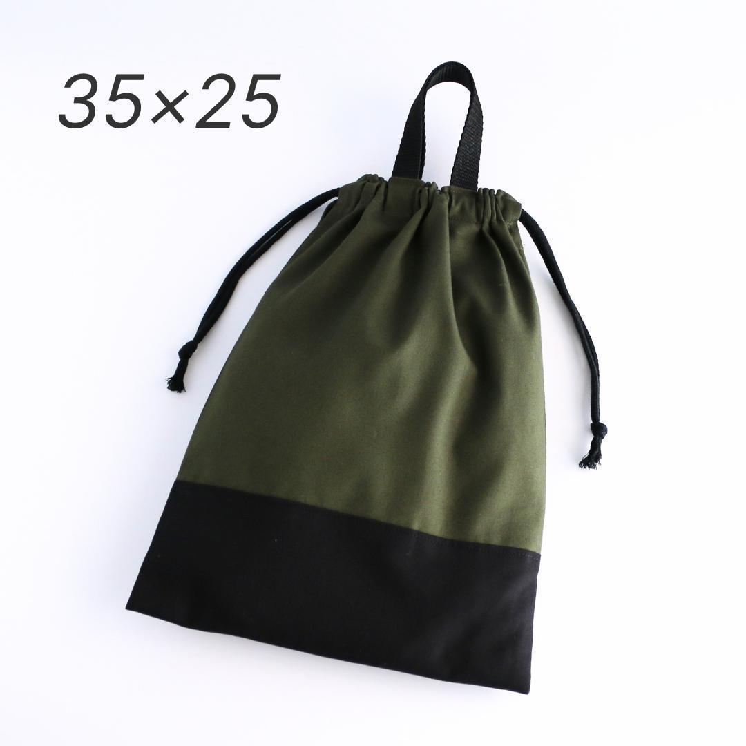 入園入学3点セット｜レッスンバッグ マチ10cm｜ジャージ対応｜カーキ×ブラック