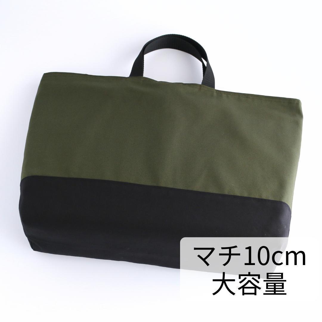 入園入学3点セット｜レッスンバッグ マチ10cm｜ジャージ対応｜カーキ×ブラック