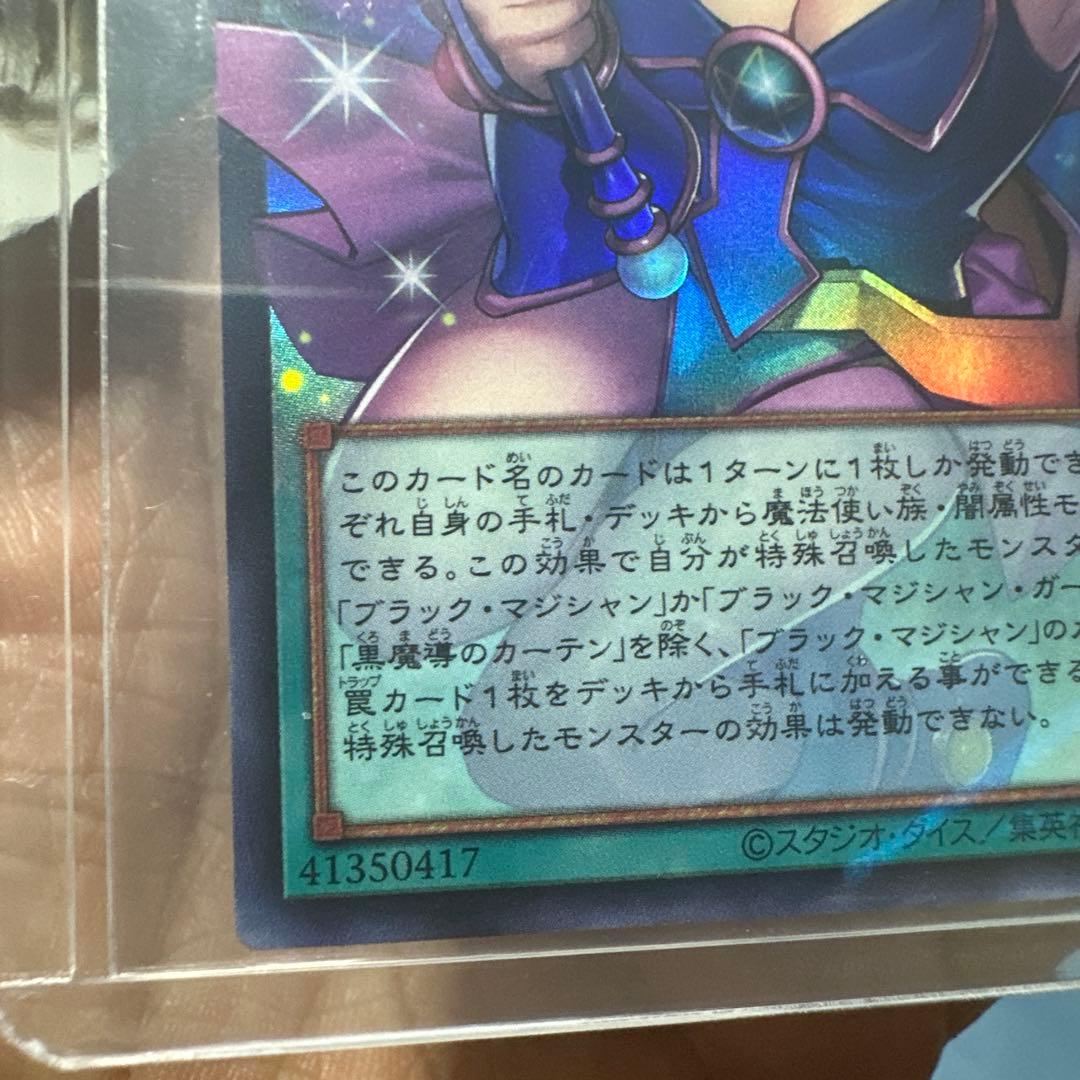 魔法使いの弟子 水属性 4レベル