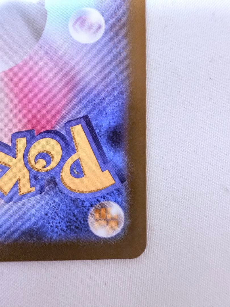 メガリザードンX ex 110/080 SAR